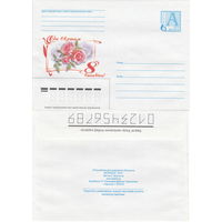 Беларусь 2004 С праздником 8 Марта (к4)