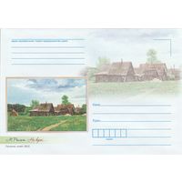 Беларусь 2016 НМХК Рыжий На краю (к4)