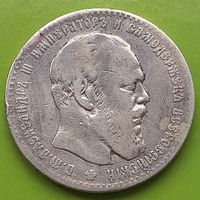 1 рубль 1886 года