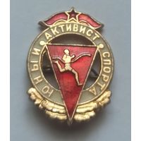 Значок, знак  "Юный активист спорта" из  СССР