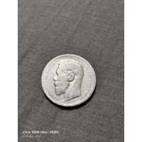 Рубль 1896*