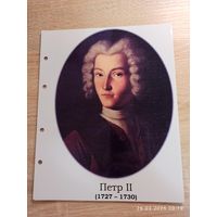 Лист с изображением царя Петра ll