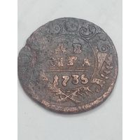 Российская империя Деньга 1735 года .