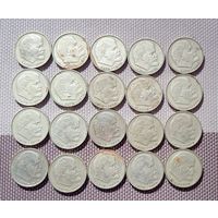 Лот 1 рубль 1970 (20 штук). СССР.