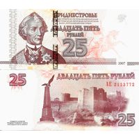 Приднестровье 25 рублей образца 2007(2012)года UNC p45b серия АМ