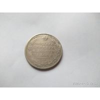 1 рубль 1811 года СПБ ФГ R "Орел с поднятыми крыльями" (Россия, Александр I)