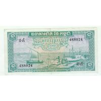 Камбоджа 1 риель 1972 год, UNC
