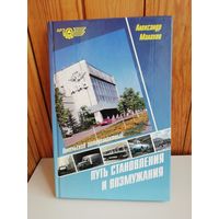 Книга памятная вагоноремонтный