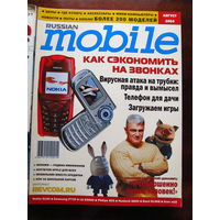 Журнал Russian Mobile Август 2004 Интервью Владимир Турчинский Россия РАРИТЕТ Особенно в таком состоянии
