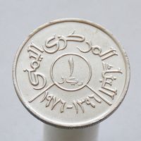 Йемен 1 риал 1976