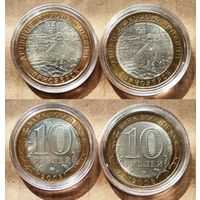 Россия, 10 рублей 2008 г. Приозерск. ммд+спмд