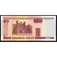 Беларусь. 50 Рублей образца 2000 года, UNC. Серия Ва
