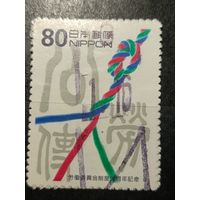 Япония, 1996. 50 лет комиссиям по труду