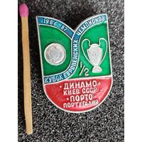 Значок. Кубок Европейских Чемпионов по футболу 1986-1987. "Динамо", Киев СССР - "Порто", Португалия