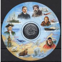 Россия 2025. 500 лет освоению  Россией Северного морского пути блок (2908)