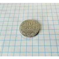10 грошей 1840