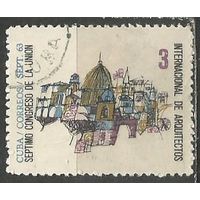 Куба. 7-й конгресс Международного Союза архитекторов. 1963г. Mi#865. .
