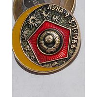 Значок " Космос "