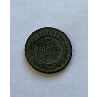 3 копейки 1898