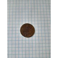 1 деньга 1798 ем