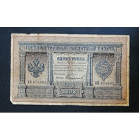 1 рубль 1898 Плеске Софронов АН 674902 #0017