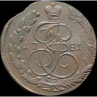 5 копеек 1781 КМ, UNC, Остатки блеска! Биткин R1!