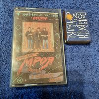 Гурт Мроя, Лепшыя песні 1987 - 1990гг. Мінск 1992г.