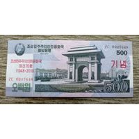 Werty71 Северная Корея КНДР 500 вон 2008 2009 UNC банкнота 70 лет