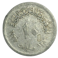 Египет (ОАР) 10 миллим, 1967