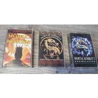 3 аудиокассеты MORTAL KOMBAT