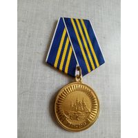 Медаль. Участнику торжественного марша. 2013 год.