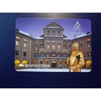 Календарик 2014 г.  Белгосстрах. Нясвіж.