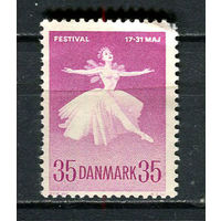 Дания - 1959 - Датский фестиваль балета и музыки - (поврежден верхний угол) - [Mi. 374] - полная серия - 1 марка. MNH.  (Лот 12Hi)-T41P5