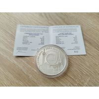 ЭКСПО-2010 Серебро 20 рублей, EXPO-2010 ЭКСПА-2010