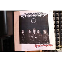 Мастер - С Петлей На Шее (1990, Vinyl)