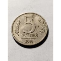 Россия 5 рублей 1991