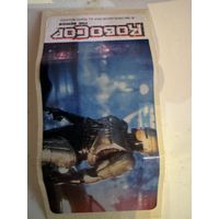 Наклейка ROBOCOP