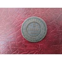 3 копейки 1898 г.