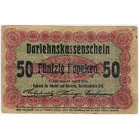 50 копеек 1916 год. POSEN. Познань. OST 1916 года (ГЕРМАНСКАЯ ОККУПАЦИЯ)