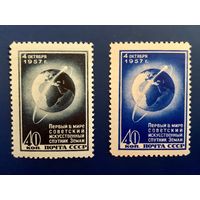СССР 1957 Первый в мире искусственный спутник Земли. Полная серия** 517
