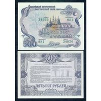 Россия 500 руб 1992 год, UNC-