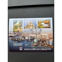 Украина 2014 Блок Mi.121 с четырьмя марками "Краса и величие Украины. Николаевская область" (специальное гашение с клеем) марки в блоке Mi.1434-1437