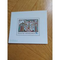 Румыния блок 1970 г. Живопись