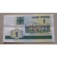 Б02-0428 1 Рубль Беларусь 2000 Серия ГВ