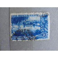 Продажа коллекции с 1 рубля! Почтовые марки СССР