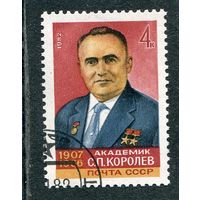 СССР 1982.. Академик С.П. Королев, конструктор ракетно-космических систем