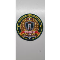 Шеврон военно-патриотический клуб Форпост Слоним Беларусь