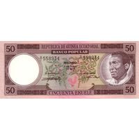 Экваториальная Гвинея 50 экуэле образца 1975 года UNC p5 серия D/4