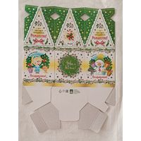 Подарочная коробка для Нового года и Рождества. (самосборная)