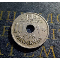 10 миллим 1917 Египет Отметка Монетного двора H #01